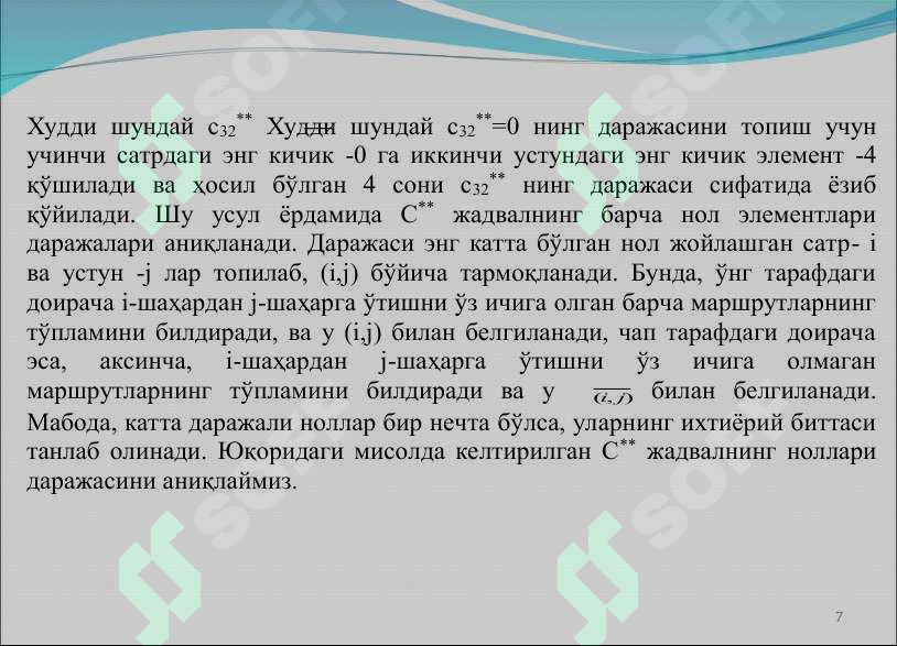 Product slide 7