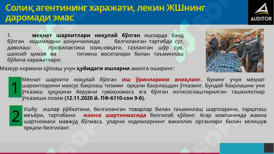 Product slide 6