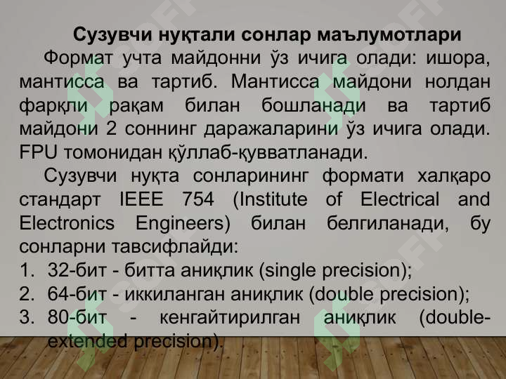 Product slide 7