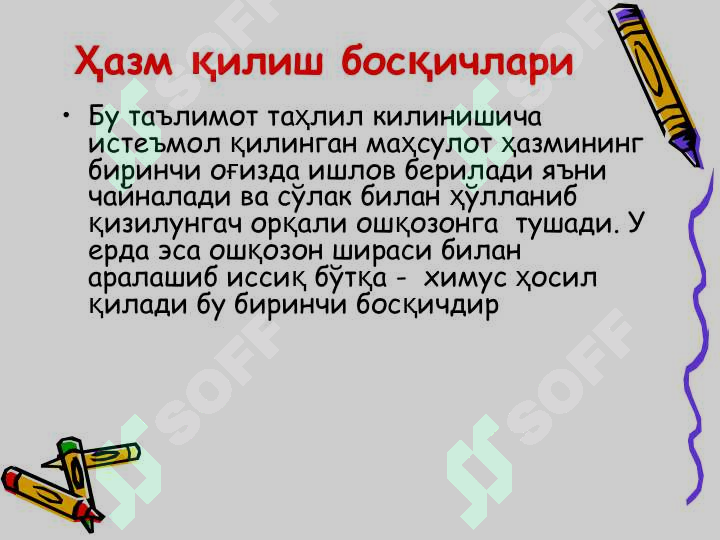 Product slide 8