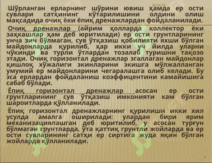 Product slide 8