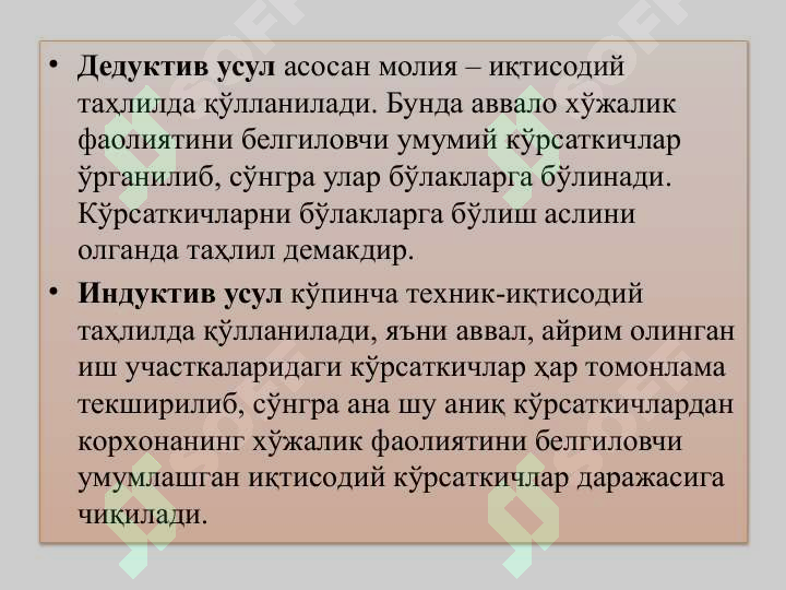 Product slide 6