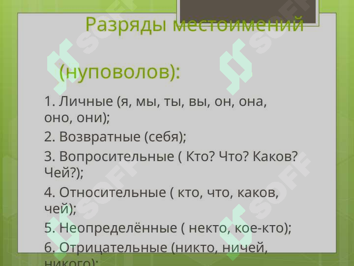 Product slide 6
