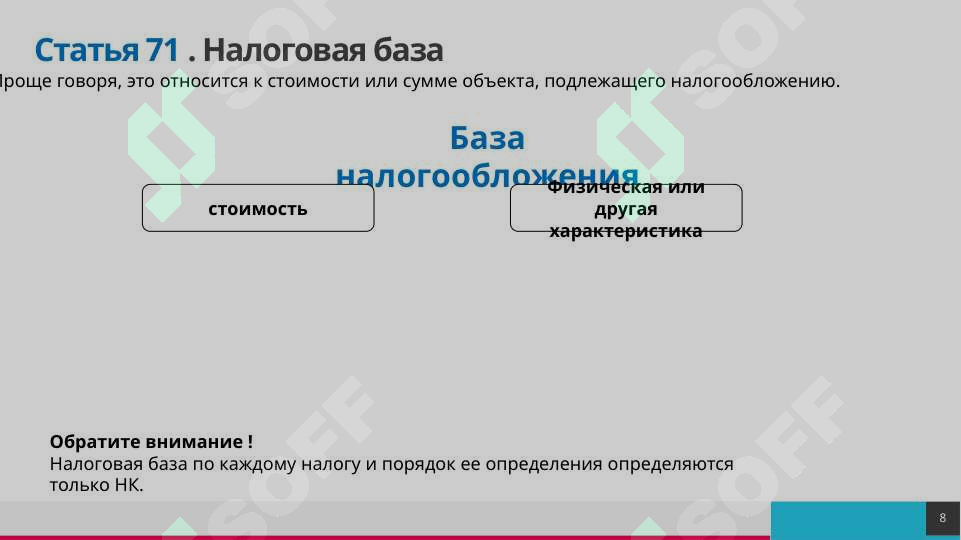 Product slide 8