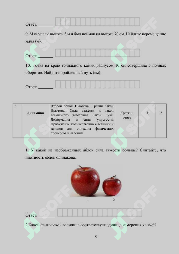 Product slide 5