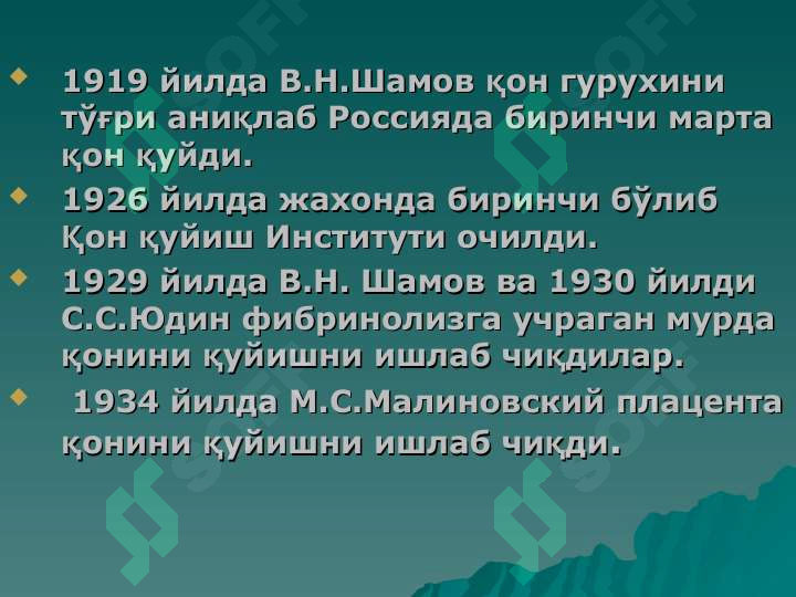Product slide 7