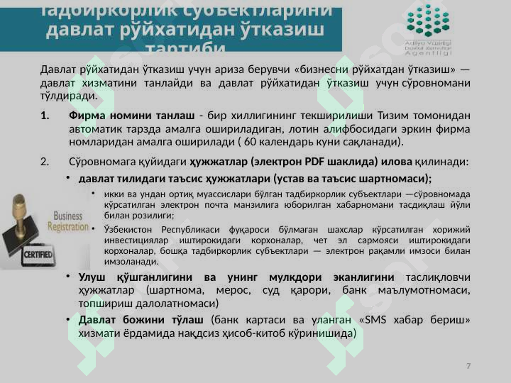Product slide 7