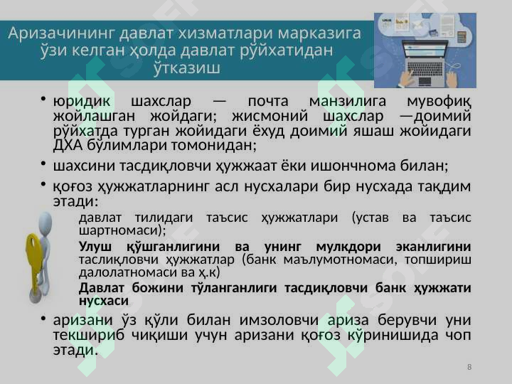 Product slide 8