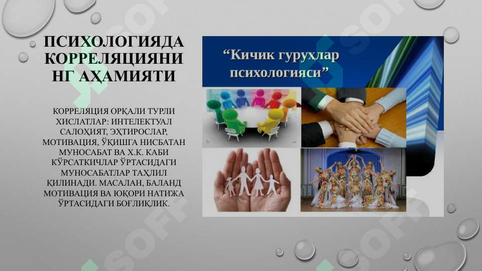 Product slide 6