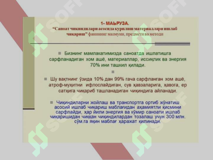 Product slide 7