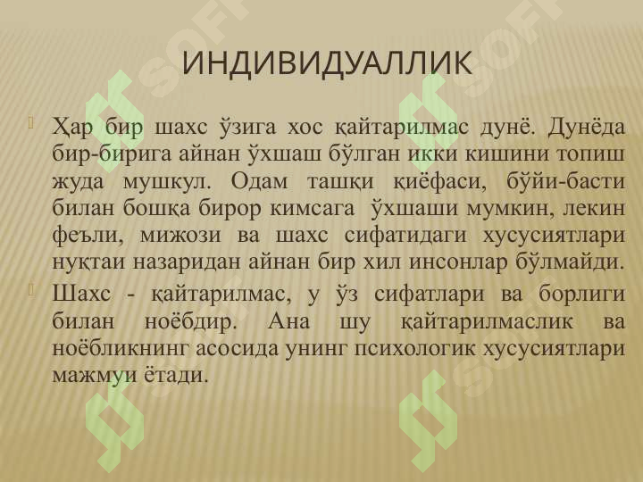 Product slide 6