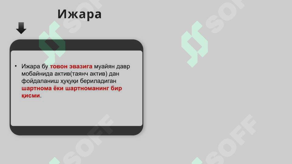 Product slide 7
