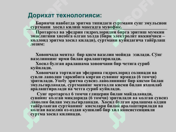 Product slide 6