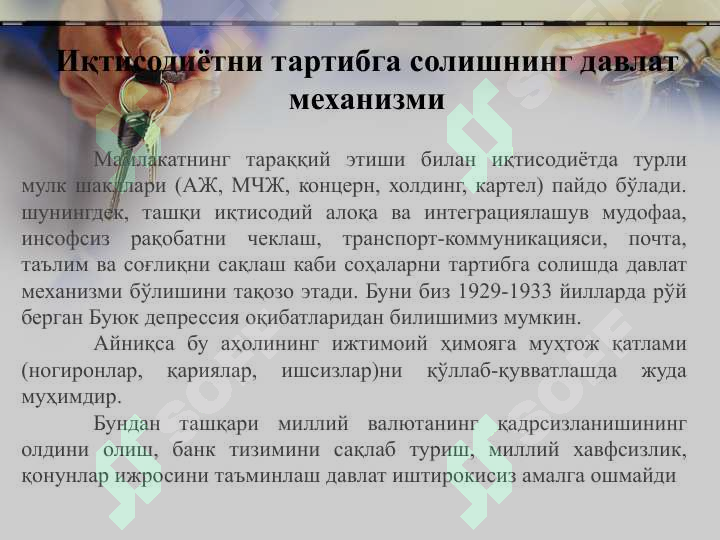 Product slide 7