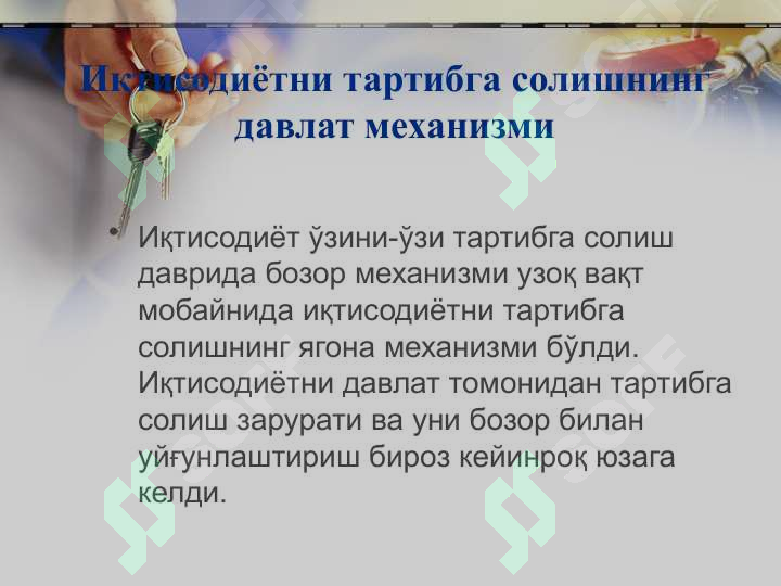 Product slide 8