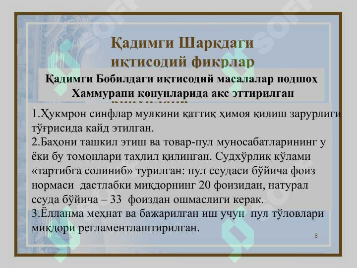 Product slide 8