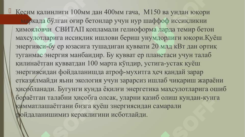 Product slide 7
