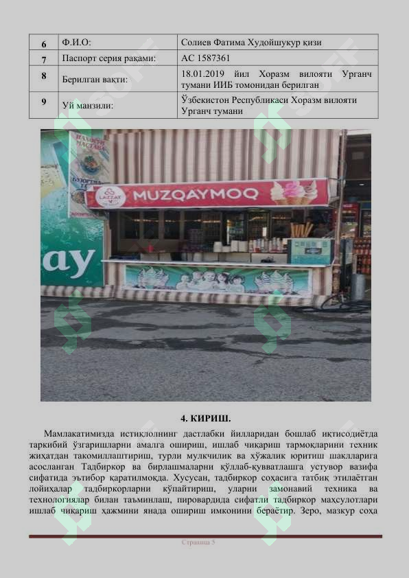 Product slide 5