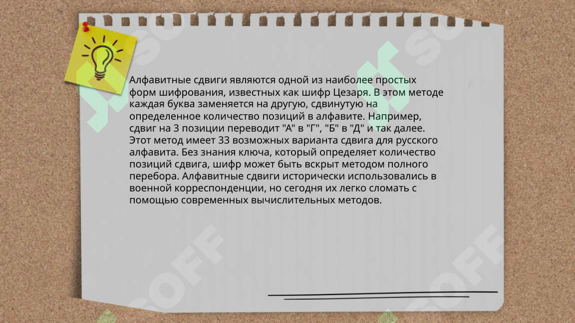 Product slide 5