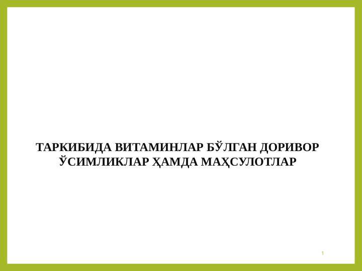 Product slide 1