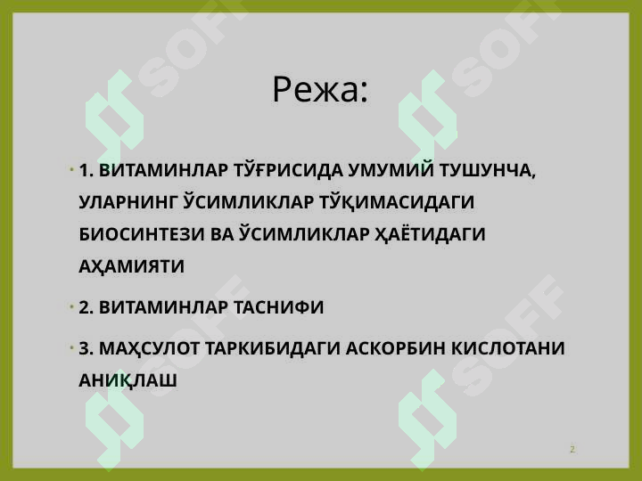 Product slide 2