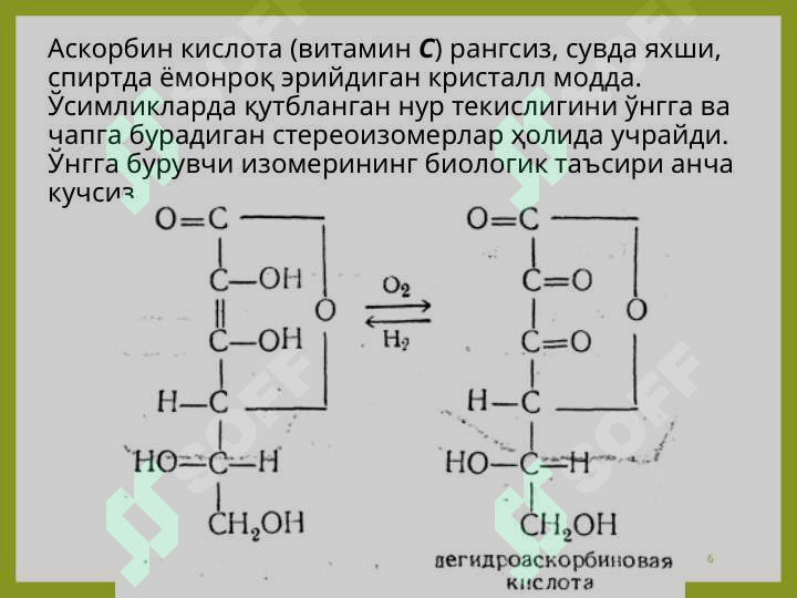Product slide 6
