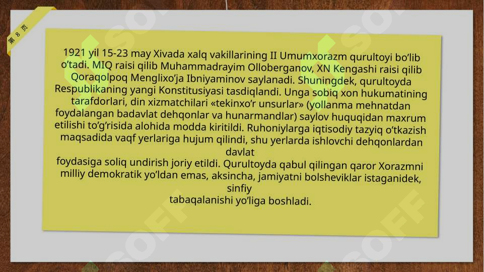 Product slide 8