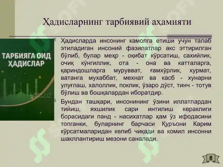 Product slide 8