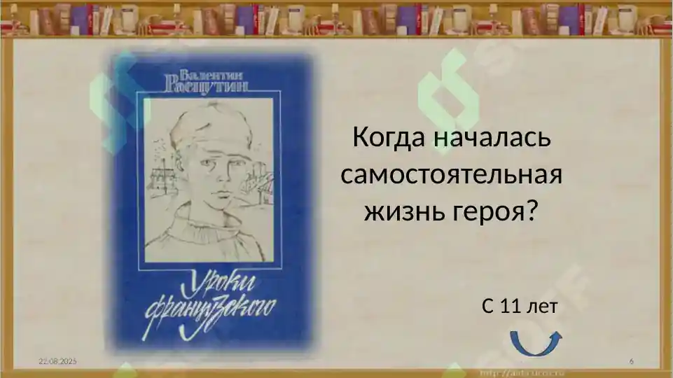 Product slide 6