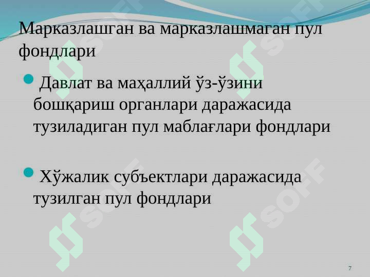 Product slide 7
