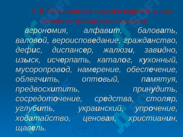 Product slide 7