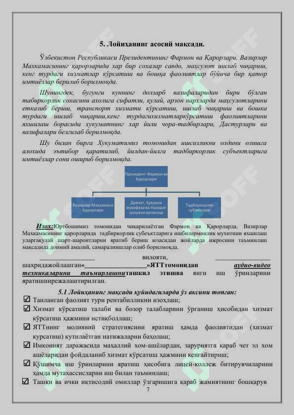 Product slide 7