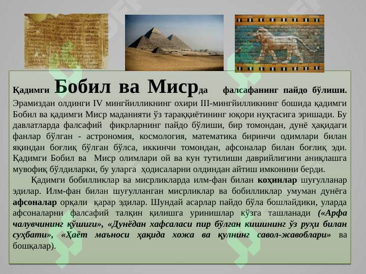 Product slide 6