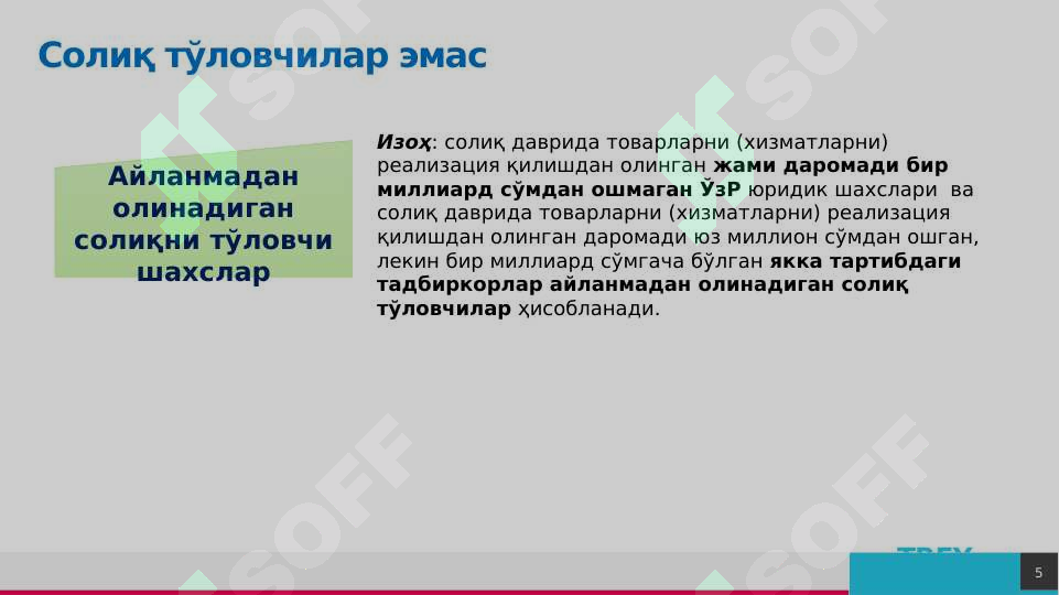 Product slide 5
