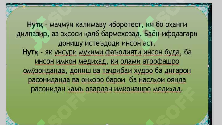 Product slide 6