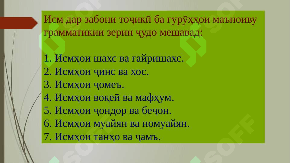 Product slide 6