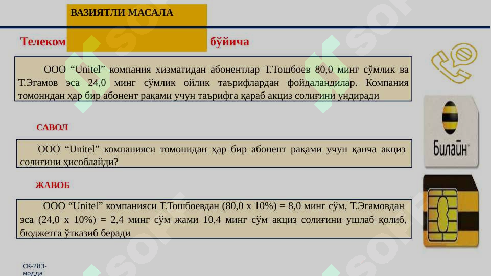 Product slide 6
