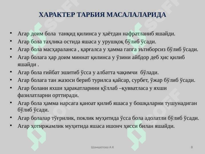 Product slide 8