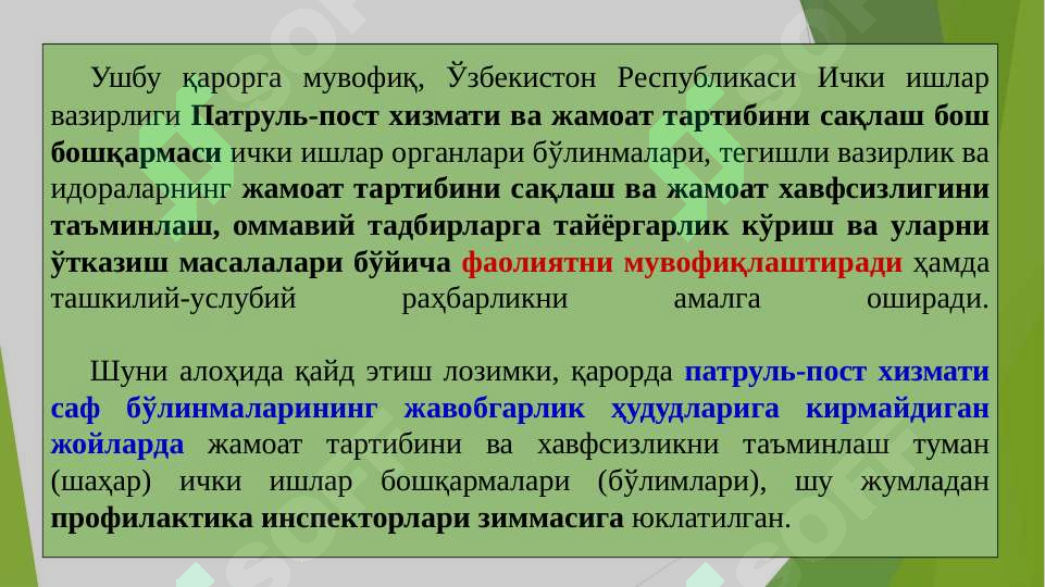 Product slide 7