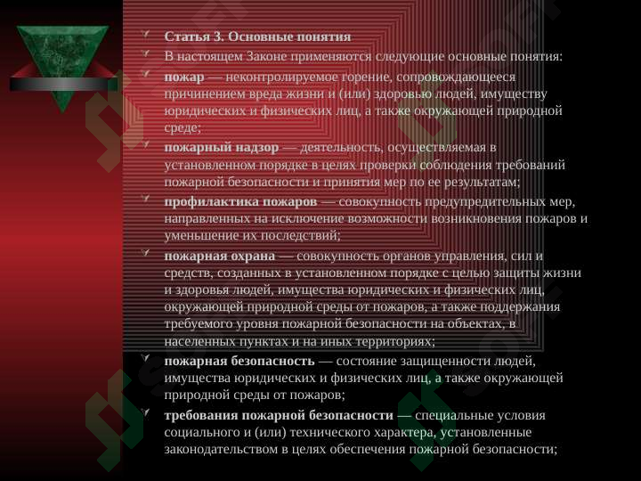 Product slide 8