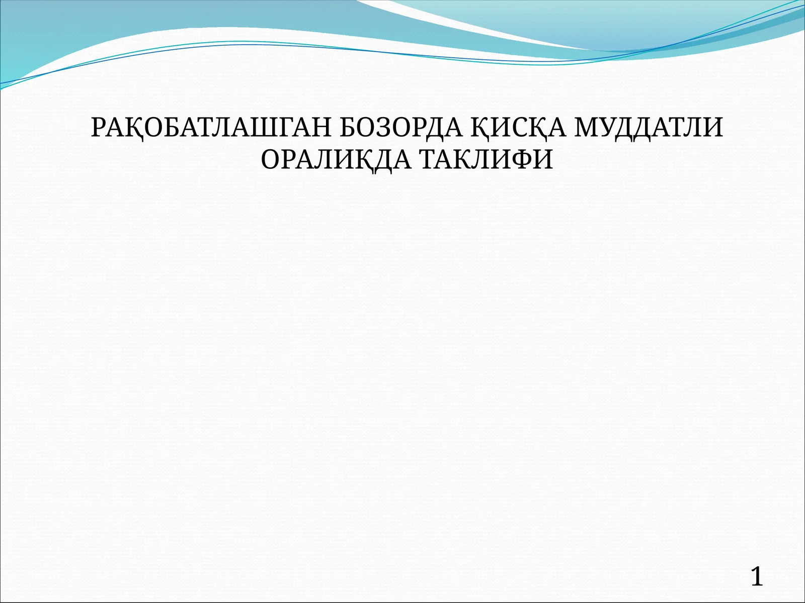 Product slide 1