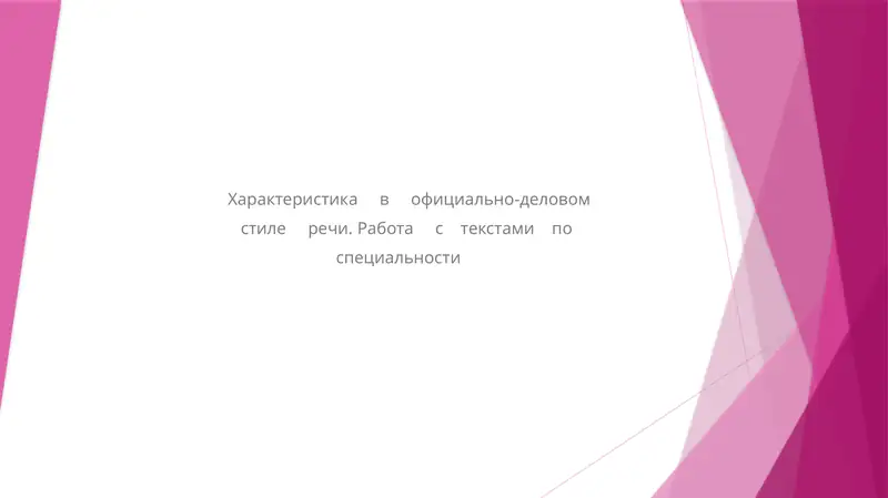Product slide 1