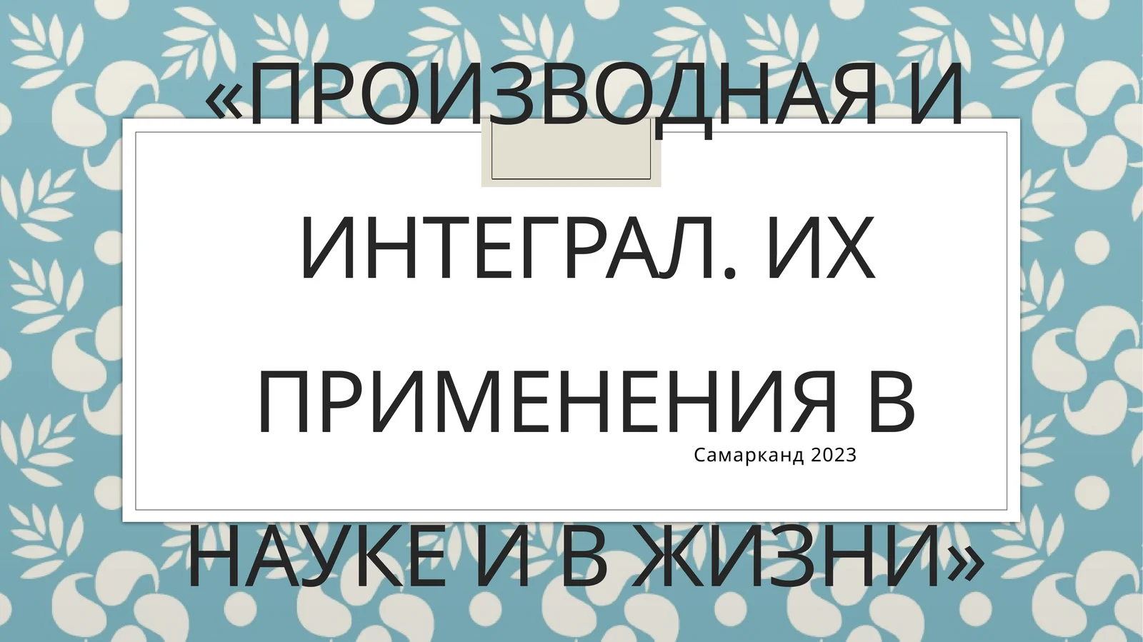 Product slide 1
