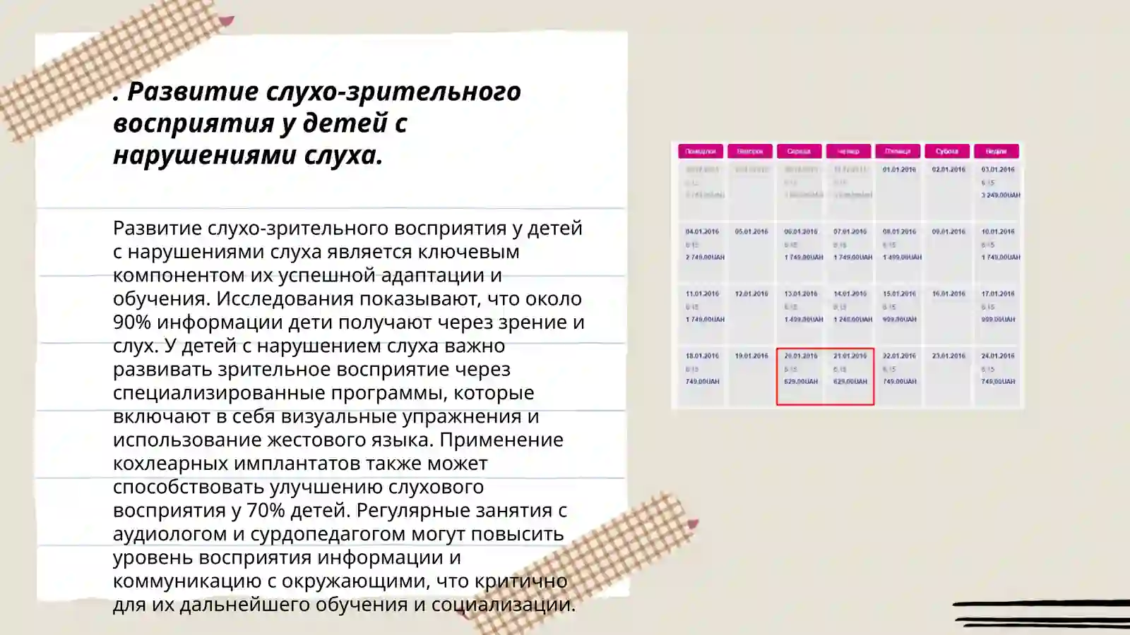 Product slide 3