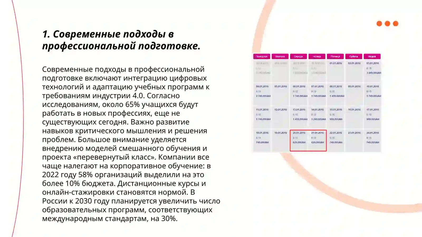 Product slide 3