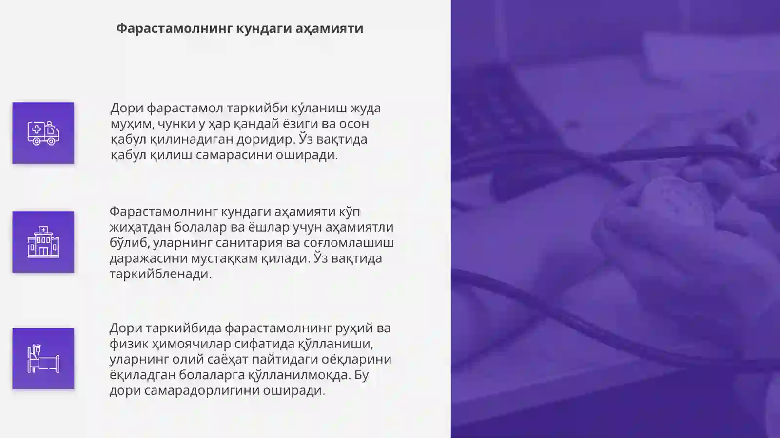 Product slide 4