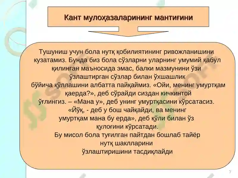 Product slide 7